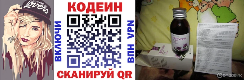 Купить где  Соликамск  Codein напиток Lean (лин) 