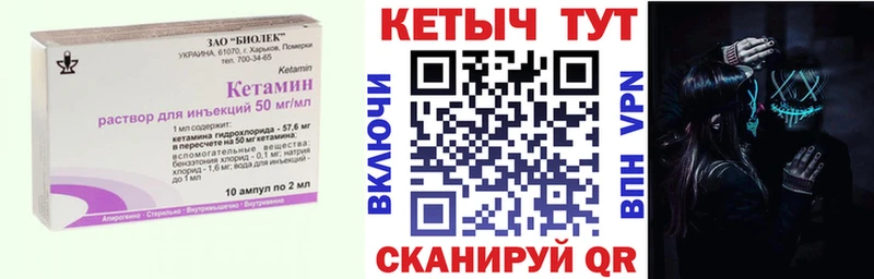 Кетамин ketamine  Купить  Соликамск 